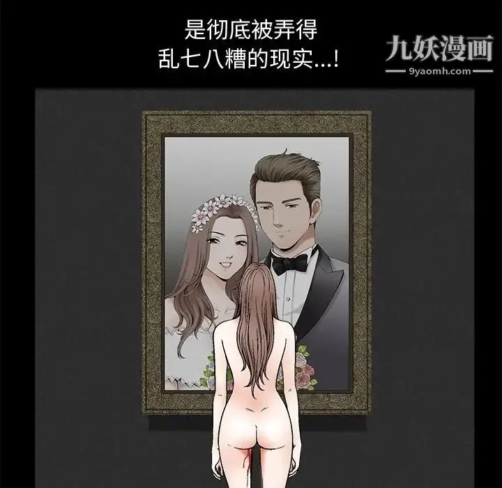 完美人偶 第8话 第37页