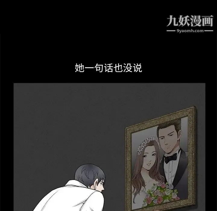 完美人偶 第8话 第50页