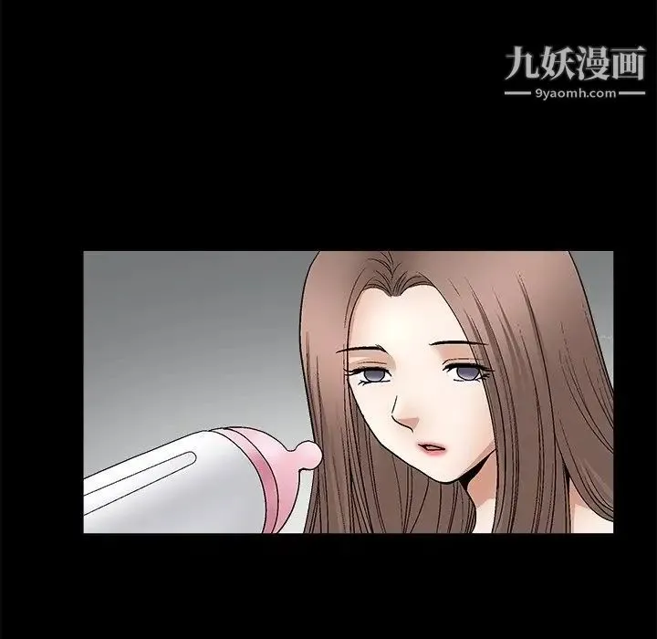 完美人偶 第8话 第71页
