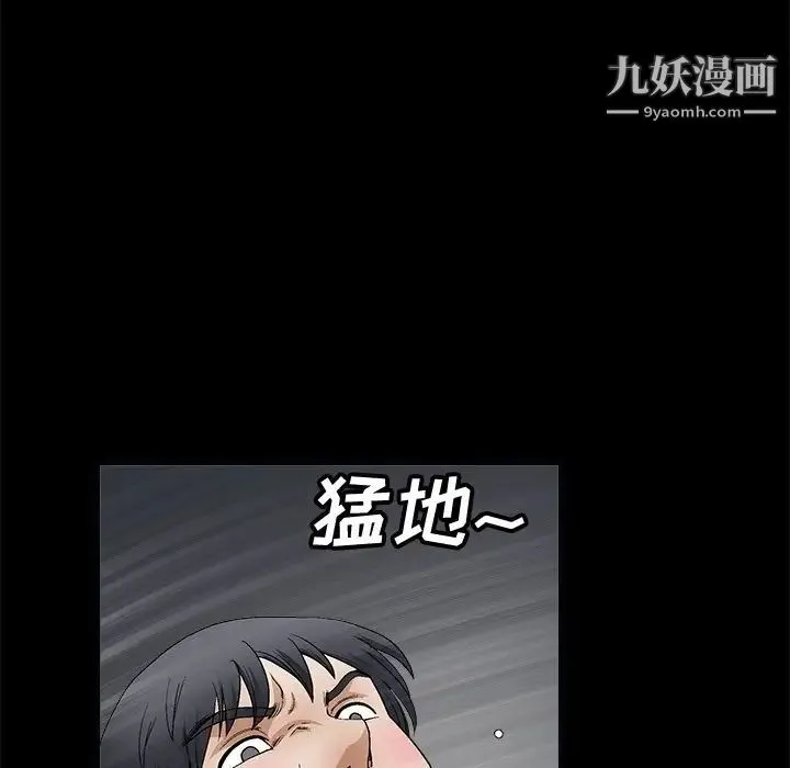 完美人偶 第8话 第83页