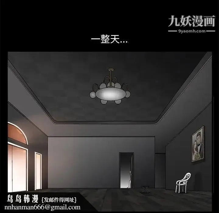 完美人偶 第8话 第67页