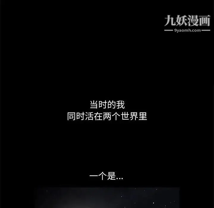完美人偶 第15话 第20页