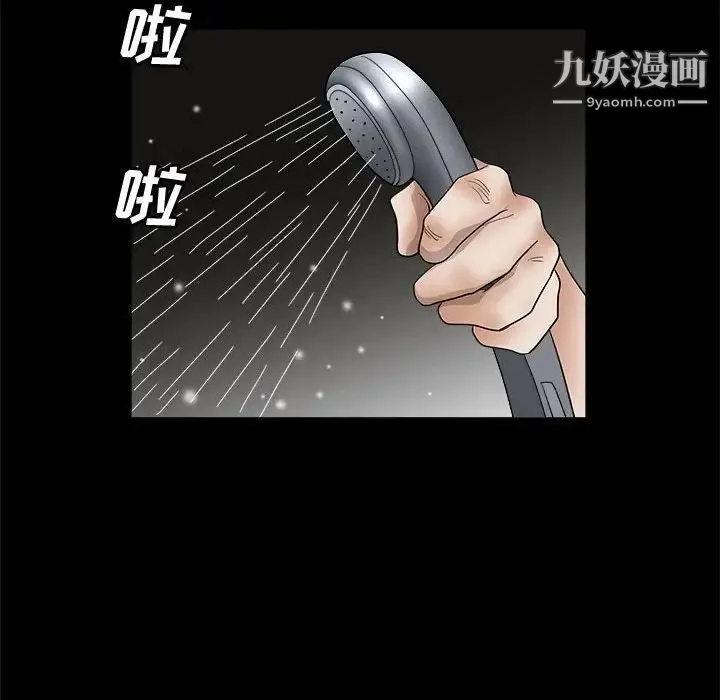 完美人偶 第15话 第23页
