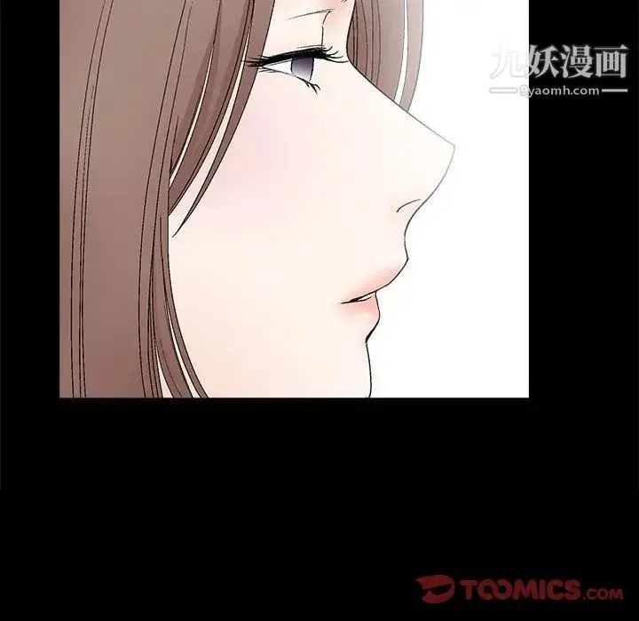 完美人偶 第15话 第42页