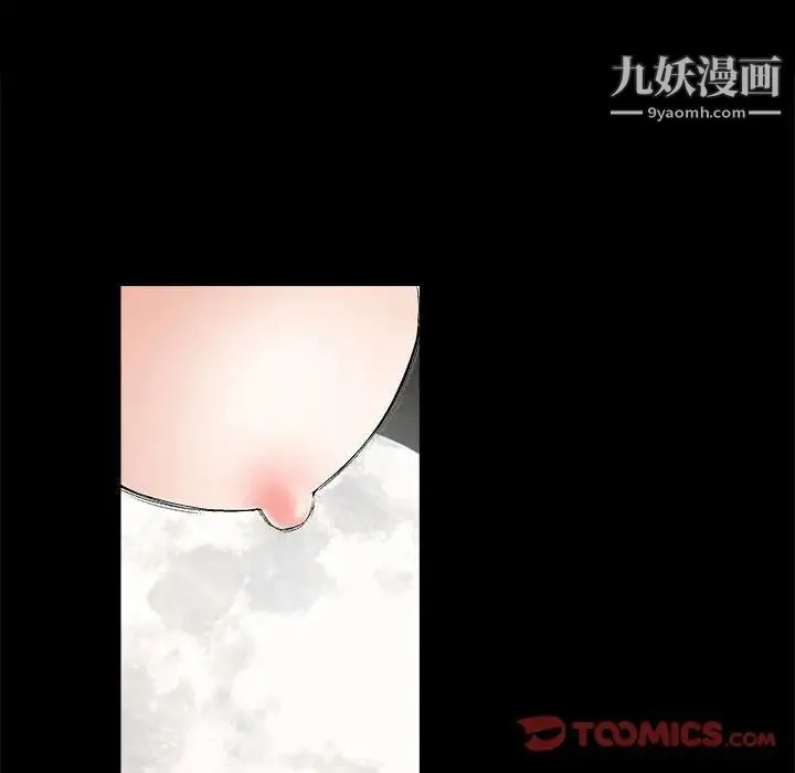 完美人偶 第15话 第105页