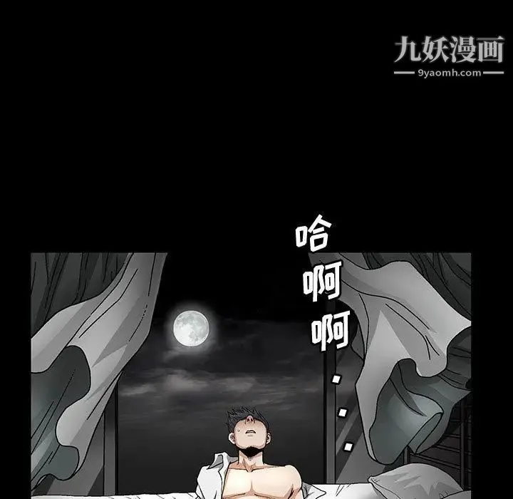 完美人偶 第15话 第13页