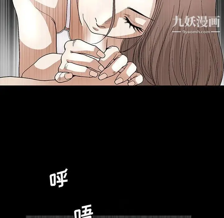 完美人偶 第15话 第11页