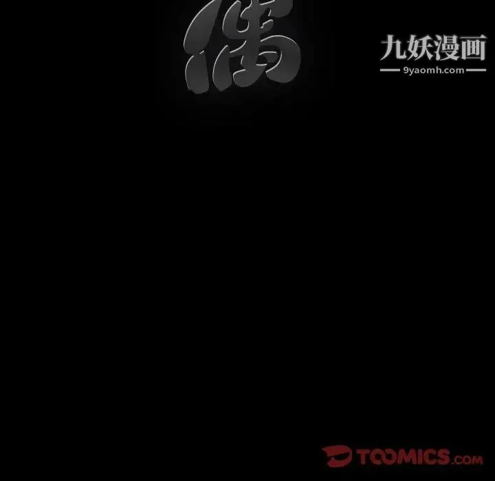 完美人偶 第15话 第123页