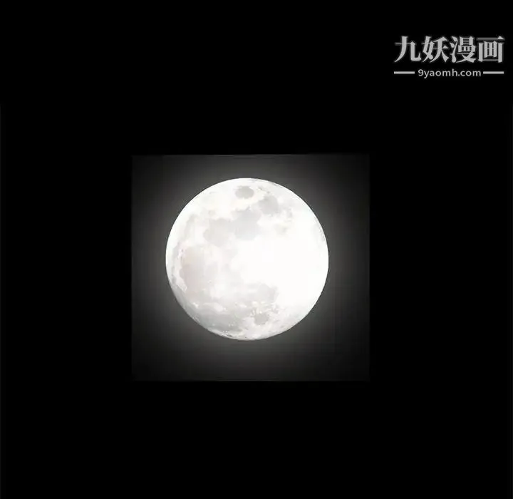 完美人偶 第15话 第76页