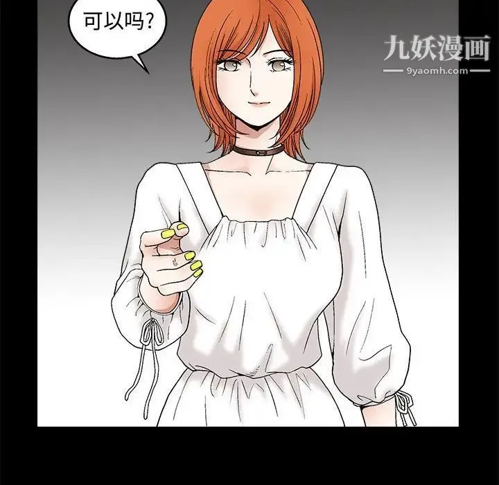 完美人偶 第15话 第100页