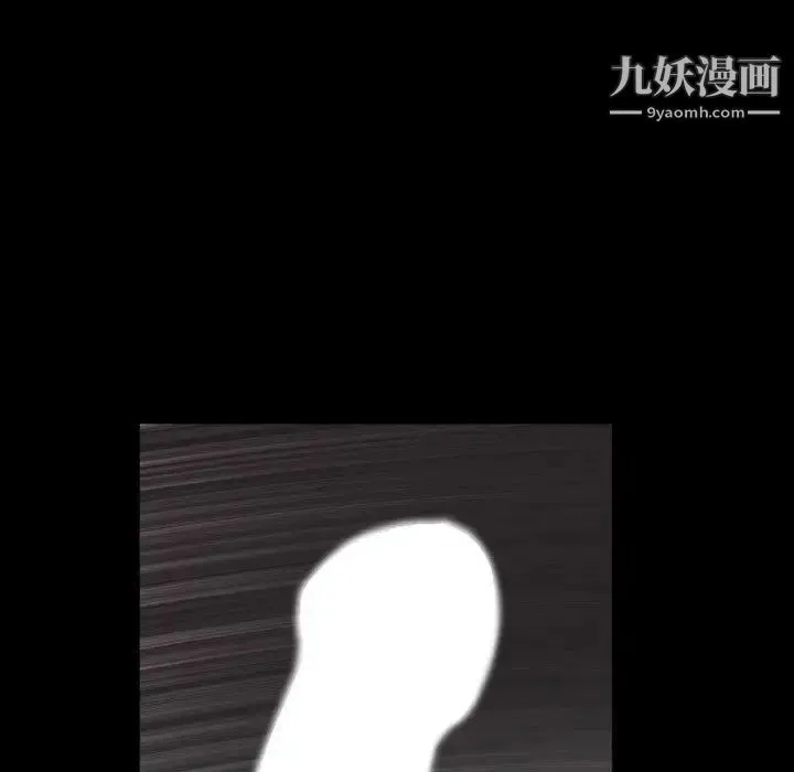 完美人偶 第15话 第7页