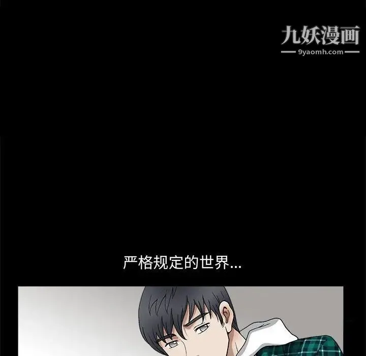 完美人偶 第15话 第59页