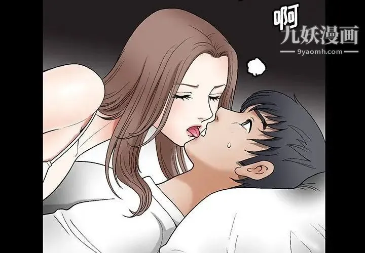 完美人偶 第15话 第4页