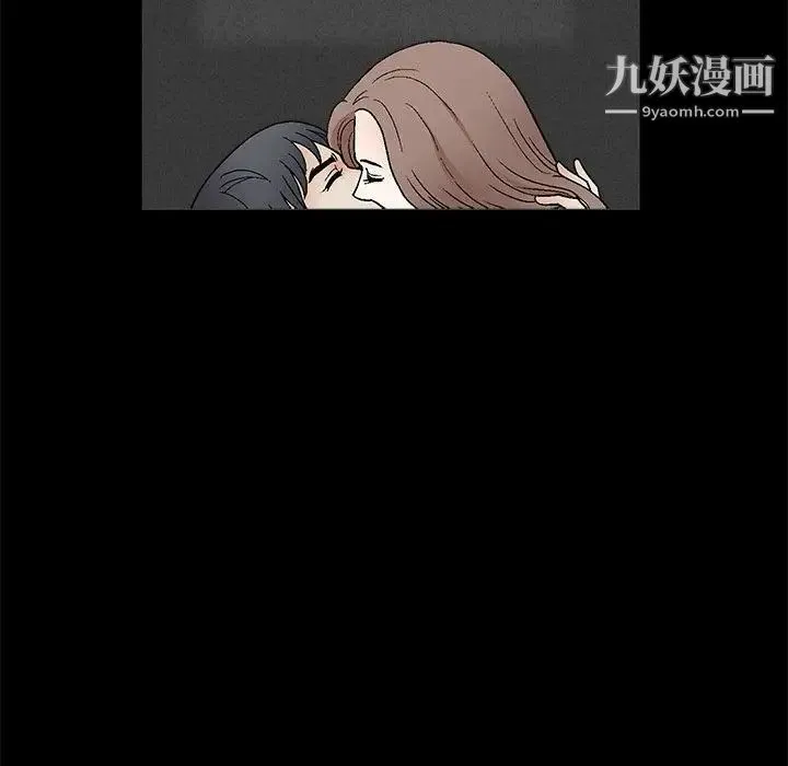 完美人偶 第15话 第34页