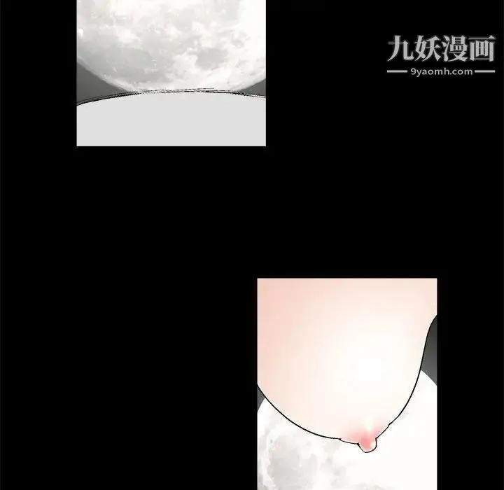 完美人偶 第15话 第106页