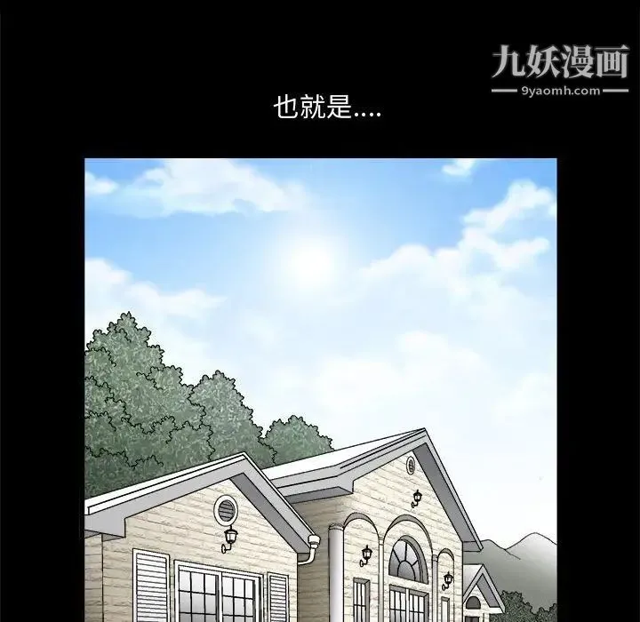 完美人偶 第15话 第37页