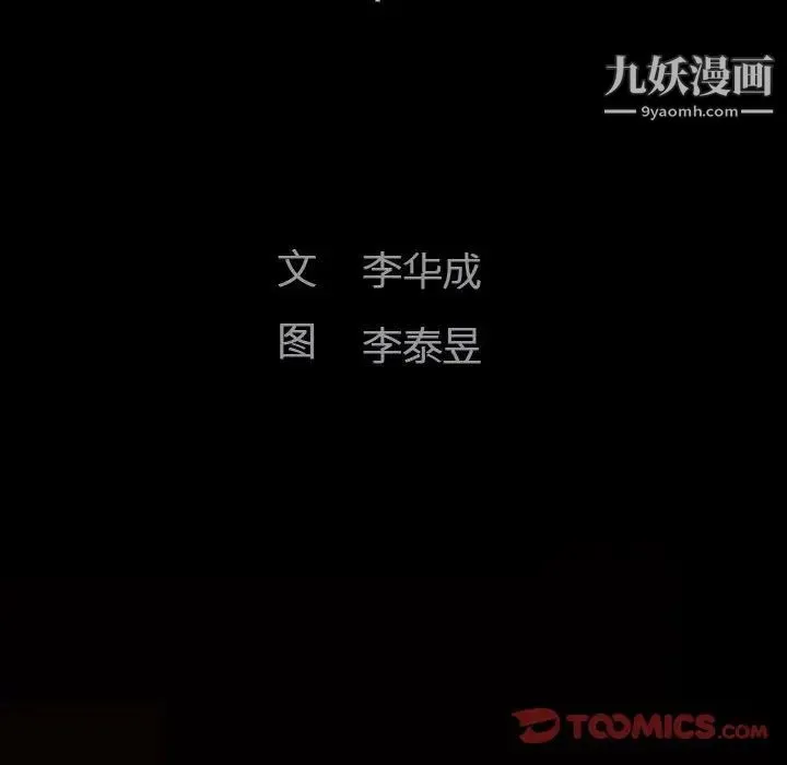 完美人偶 第15话 第18页