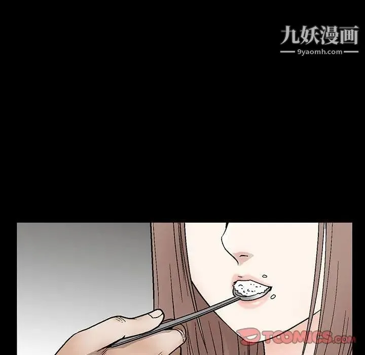 完美人偶 第15话 第27页