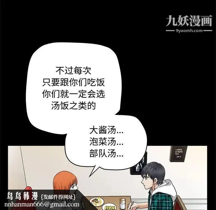 完美人偶 第15话 第64页