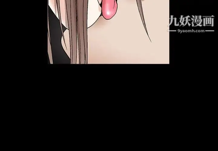 完美人偶 第15话 第2页