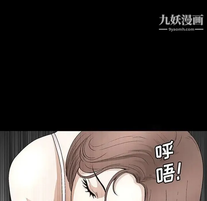完美人偶 第15话 第10页