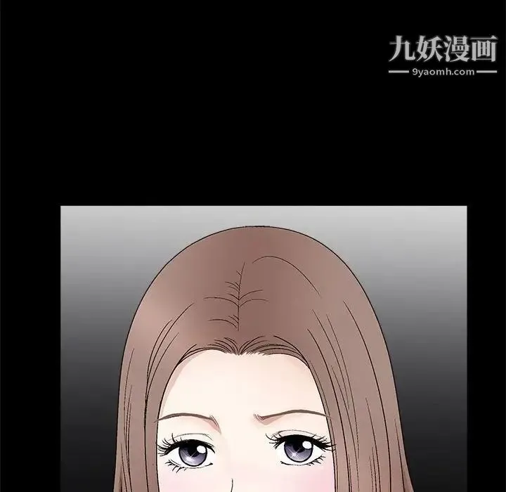 完美人偶 第15话 第85页