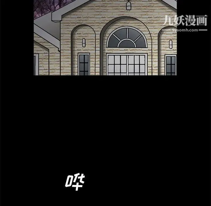 完美人偶 第15话 第22页