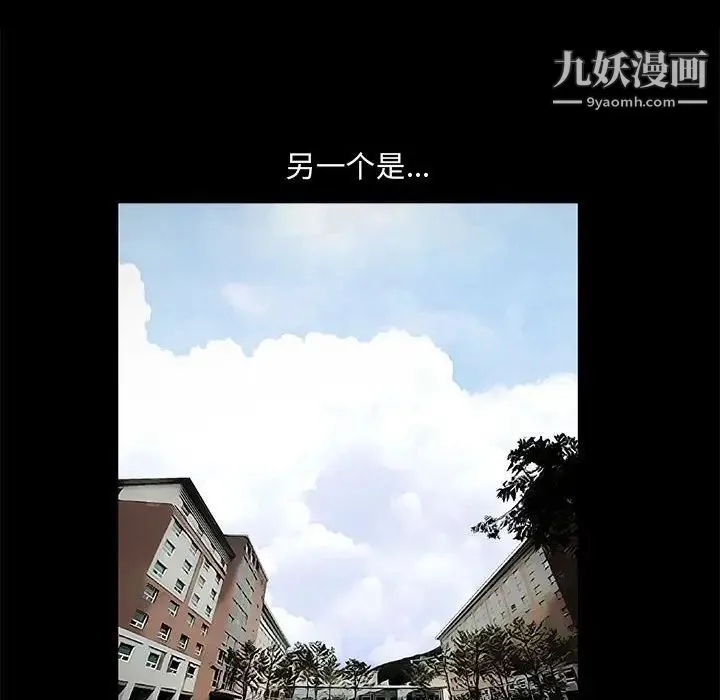 完美人偶 第15话 第47页