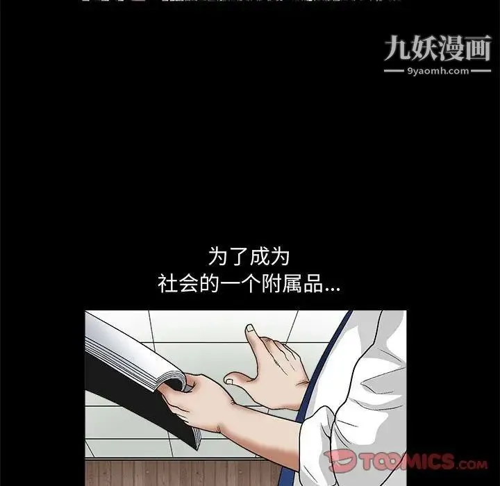 完美人偶 第15话 第48页