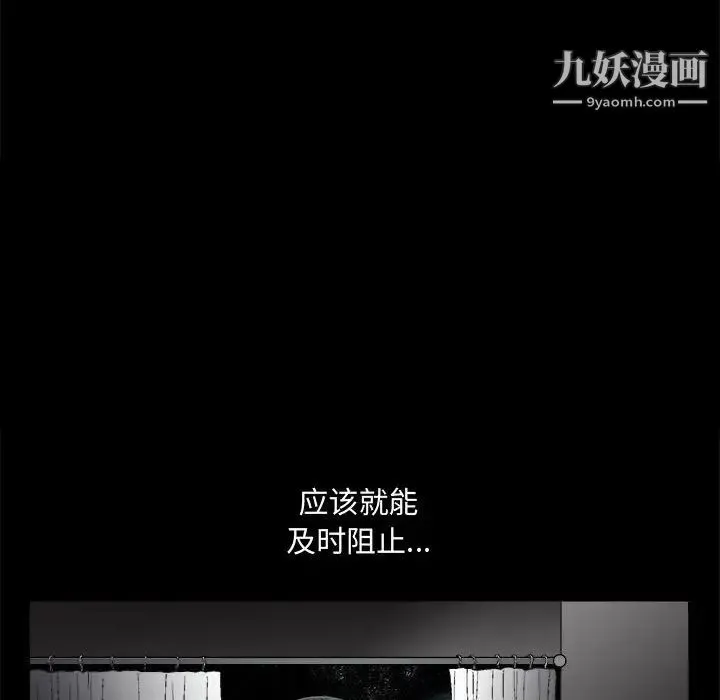 完美人偶 第15话 第116页
