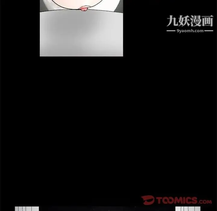 完美人偶 第15话 第108页
