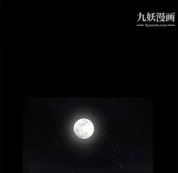 完美人偶 第15话 第101页