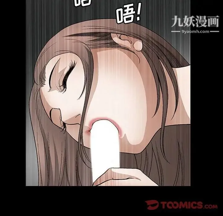 完美人偶 第15话 第12页