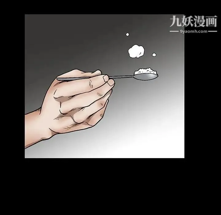 完美人偶 第15话 第26页