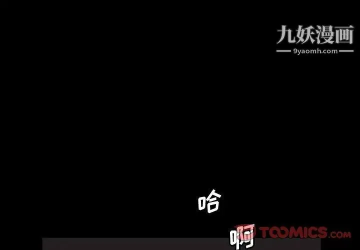 完美人偶 第15话 第3页