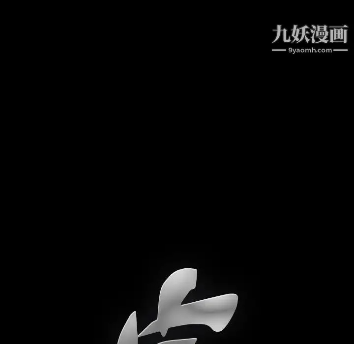 完美人偶 第15话 第121页