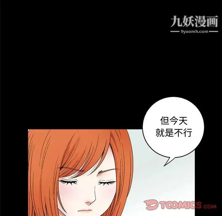 完美人偶 第15话 第69页