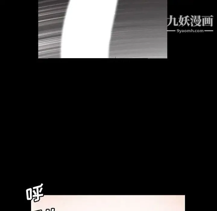 完美人偶 第15话 第8页