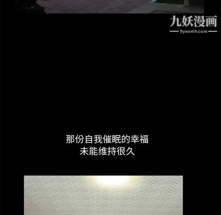 完美人偶 第13话 第89页