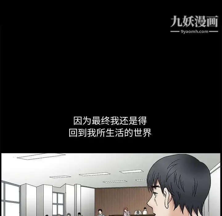 完美人偶 第13话 第93页