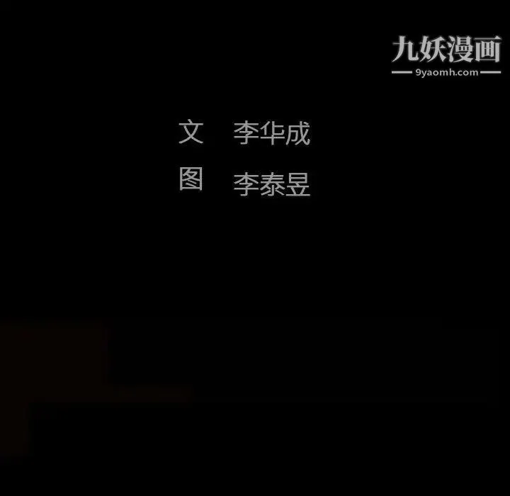 完美人偶 第13话 第11页