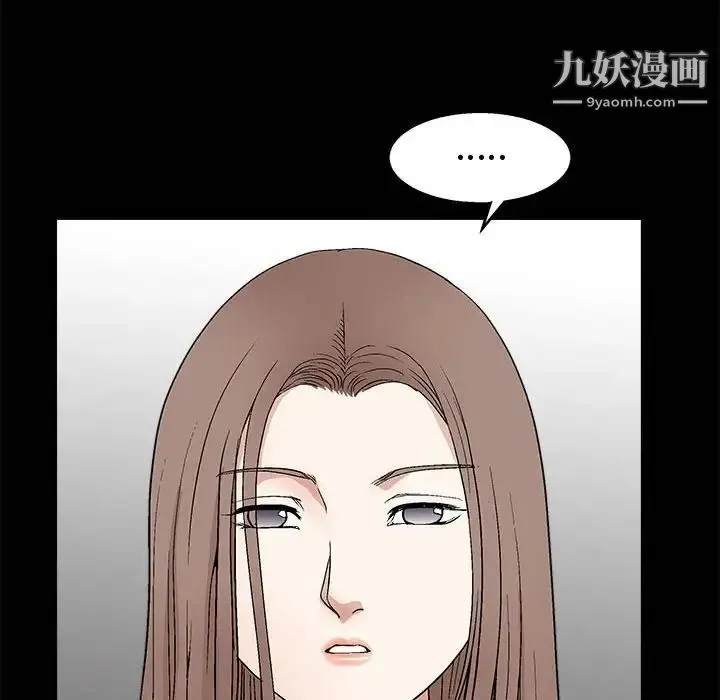 完美人偶 第13话 第52页