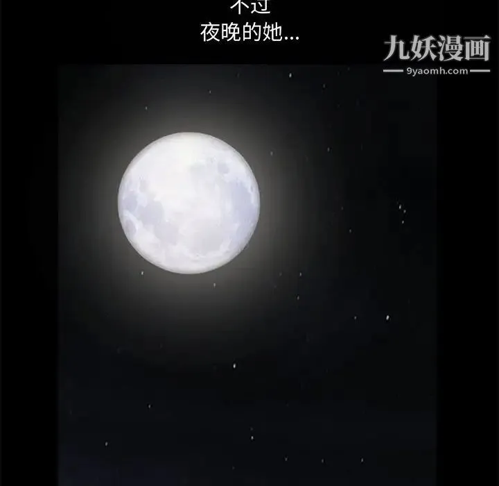 完美人偶 第13话 第59页