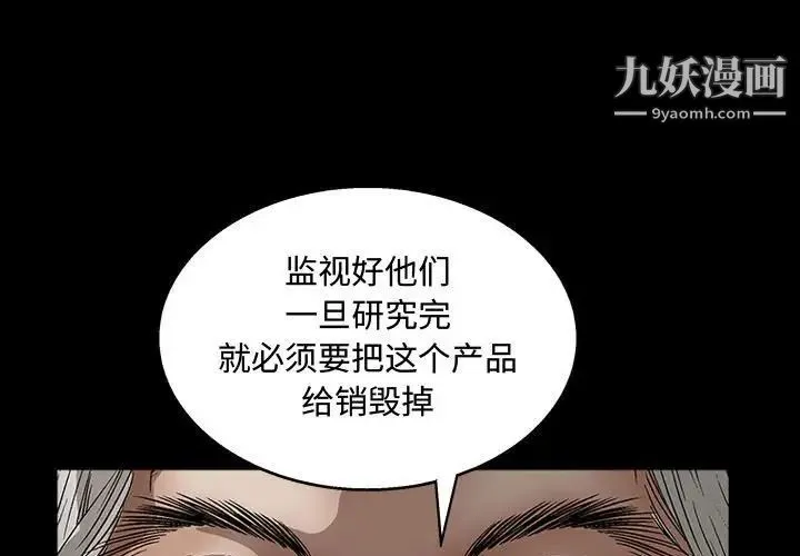 完美人偶 第13话 第3页