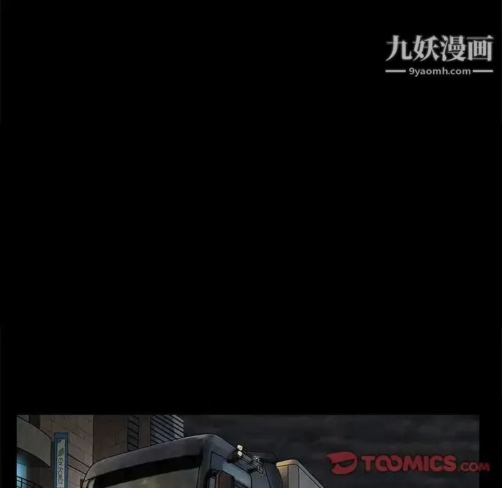 完美人偶 第13话 第70页