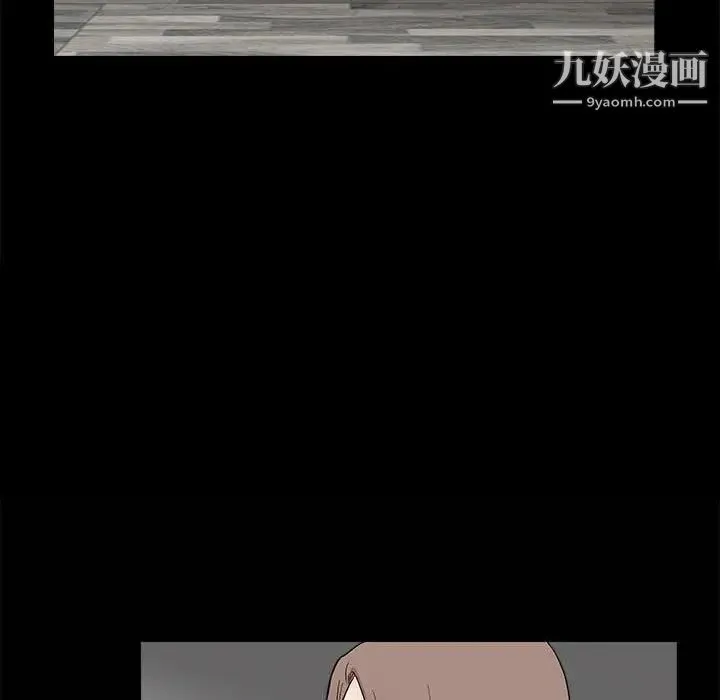 完美人偶 第13话 第47页
