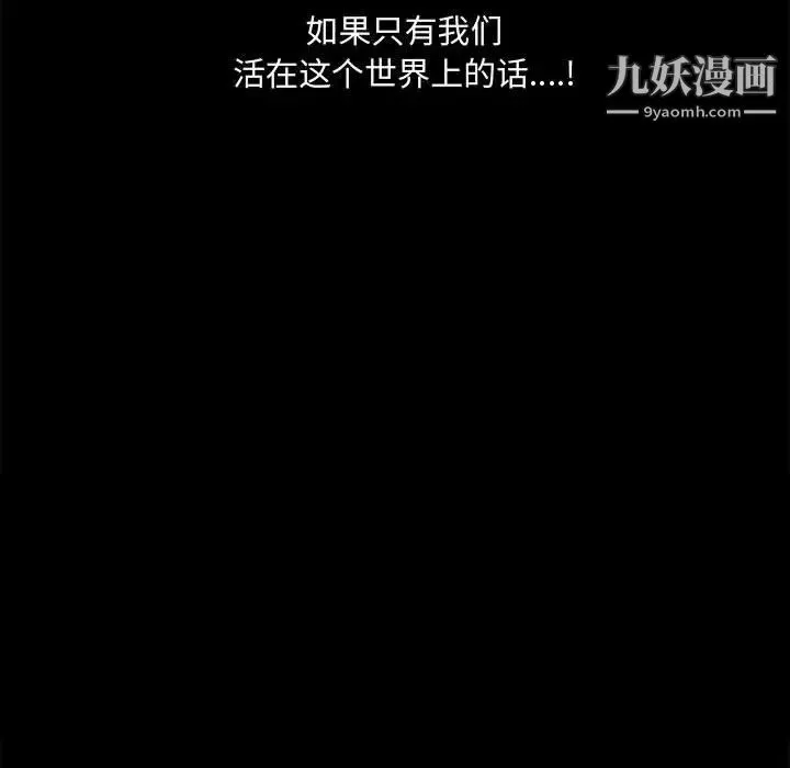 完美人偶 第13话 第85页