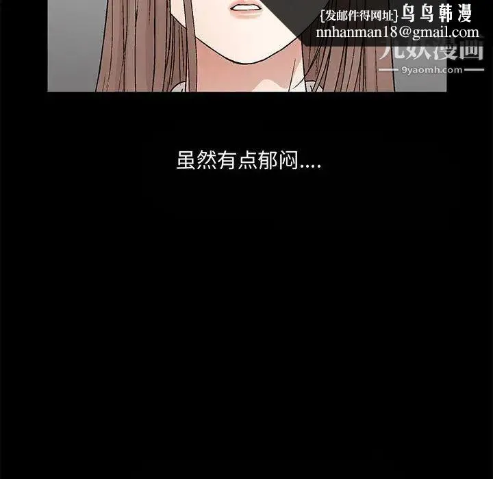完美人偶 第13话 第56页