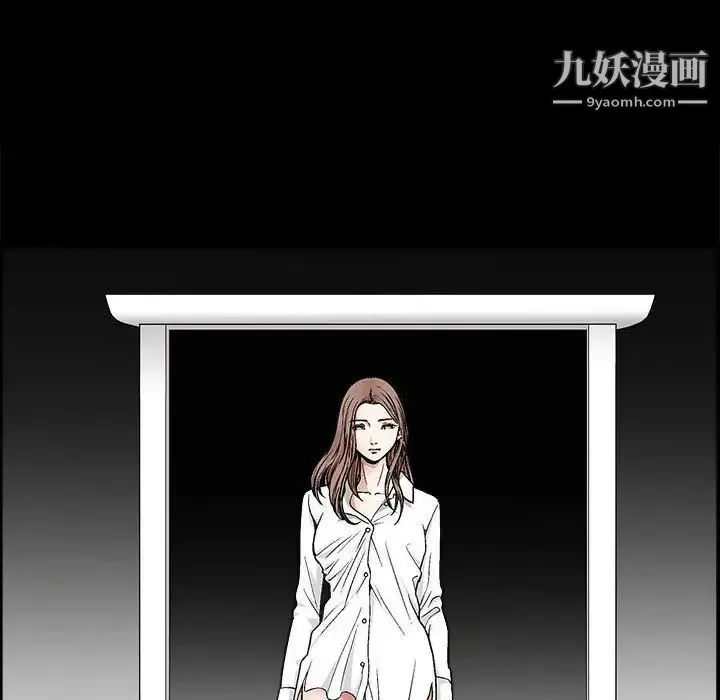 完美人偶 第13话 第19页