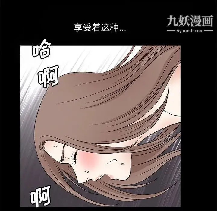 完美人偶 第13话 第67页